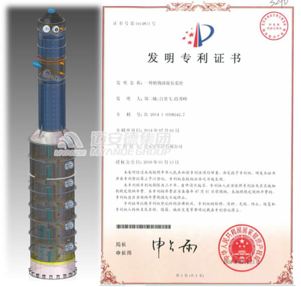 食用油变温脱臭工艺